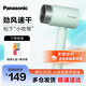 Panasonic hair dryer high power, high speed, strong wind, quick drying, portable wife and girlfriend gift box, negative ion hair care hair dryer EH-WNE5H green EH-WNE5H sea salt soda blue-A