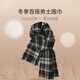 
Show off the men's winter Korean style fashionable and versatile plaid scarf student thickened warm shawl dual-purpose men and women's style double-sided wear-black (mask for free)