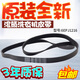 海尔滚筒洗衣机电机皮带传送带6EPJ12165EPJ12085J11955PJ1202 1号：5EPJ1208