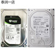 Hikvision HK724TAH HK726TAH HK728TAH enterprise-grade 4T/6T/8T storage hard drive IOT HK728TAH 8TB (HKvision three-year joint insurance 4TB
