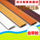 
Zero-silicon wood floor door pressure strip, glue-free self-adhesive edge strip joint T-shape door strip PVC edge strip Taiyou color MS9923 self-adhesive pressure strip 0.9 meters