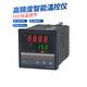 Temperature controller REX-C100-C400 intelligent digital display temperature control instrument switch C700C900 temperature control instrument C100 K type input relay output 48*48MM