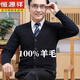 恒源祥100纯羊毛衫V领开衫男士秋冬中老年加厚针织衫毛衣外套爸爸装 驼色 165码(建议115斤及以下)