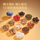 Made in Jingdong, 30 cans of Polygonatum Maca tea, wolfberry, mulberry, eight treasure health tea, boy gives gifts to her boyfriend, husband and elders