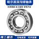 哈尔滨轴承6200 6201 6202 6203 6204 6205 6206 6207 ZZ 2R 608ZZ>高速【进口质量】 其他