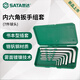 SATA 7-piece ball head hexagonal wrench set 05561