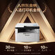 联想（Lenovo）至像M7605D黑白激光自动双面A4多功能打印机复印扫描一体机自动双面/三合一