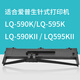 格式适用爱普生LQ595K色带架LQ590K LQ595KII碳带LQ590KII lq595K2 FX890 VP-880针式打印机EPSON墨盒 15个色带架【带架含带芯，装机即用】