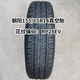 Gongma 15565R1315565R14 NEU 155/65R1314 Elektrofahrzeug Vakuumreifen 155R13LT Zhengxin Vakuumreifen 8pr90/88