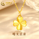 China Gold (CHINA GOLD) Four-leaf clover gold pendant for women, four-leaf clover pendant, pure gold necklace, clavicle chain, birthday gift for wife and girlfriend, pure gold four-leaf clover + pure gold chain + brand gift box (about 2.2g)