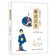 【全新正版新华书店】解读日本 国家行政管理出版社 9787515024677 解读日本