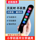 华为机适用点读笔小学生初中高中大学全科同步多功能智能学习扫读 以下为2023款家长学校老师都在用 官方标配