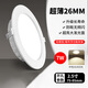 Fanyao LED downlight 2.5 inch 7W neutral light 4000K ultra-thin embedded opening size 75-85mm ceiling light crystal lamp