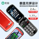 Soaiy Z9C flip-up elderly mobile phone mobile version dual-slot dual standby large characters ultra-long standby standby students and children backup Rose red