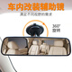 IZTOSS car wide-angle auxiliary mirror rearview mirror anti-glare reflector large field of view flat suction cup coach mirror 24.8*7cm famous mirror