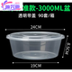 Packing box large capacity large disposable lunch box round crayfish pickled fish hot pot transparent with lid 3000ml 10 pieces with lid
