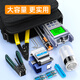 Sai Fiber FTTH fiber cold joint tool kit set leather cable optical power meter red light pen fiber cutting knife leather wire clamp Miller pliers integrated machine fiber fusion fiber melting set set one + cold connector
