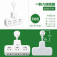 
Bull socket converter one turn two turn three flexible one turn one change two change three row plug and row household non-blocking switch conversion plug multifunctional kitchen dormitory plug board plug board 9733K/short line with plug/one turn six/main switch