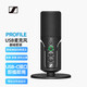 Sennheiser Profile usb desktop condenser microphone computer game live broadcast karaoke professional recording USB wired microphone Mid-Autumn Festival and National Day birthday gift for boyfriend and girlfriend Profile desktop live broadcast set
