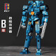 Xinlexin Pacific Rim Mecha K Box Assembly Building Block Model Sabre Athena Storm Red Dangerous Wanderer echte K -Box Eureka Raider 698 Partikel