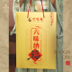 
Liuweizhai Mid-Autumn Festival Gift Box Sauce Meat Cooked Food Shanxi Taiyuan Specialty Braised Braised Pork Gift Box Vacuum Gift [Quality Selection - 6 Bags of Gift/1049g] Full Meat and Lucky Gift Box Others