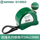 SATA steel tape measure 2 meters 3 meters tape measure 5m 7.5m 10m box ruler telescopic ruler home woodworking decoration measuring ruler steel tape measure 5Mx19MM 91314A