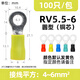 Moviitroni RV series round pre-insulated terminals cold-pressed terminal blocks O-shaped copper nose RV5.5-6 100 pieces black