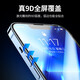 
ALittleFlower is suitable for Apple 14promax tempered film iPhone 14promax mobile phone film anti-fall anti-fingerprint ultra-thin high-definition full-screen full-coverage film reinforced version 2 pieces