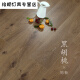 OUOETY泽楷维黑深色棕色复古仿古家用1木地板咖啡 8216(12mm厚) 1 HZ867(12mm厚) 1