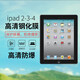 拓蒙 iPad PRO平板钢化膜保护膜ipadmini平板电脑高清贴膜适用于苹果 iPad3【9.7英寸】A1416/1430/03 抗蓝光全屏钢化膜-护眼版