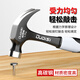 Otis conjoined claw hammer woodworking one-piece hammer household magnetic nail hammer hollow wall smashing hammer hammer tool small solid claw hammer does not turn around