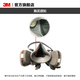 
3M gas mask, dustproof mask, mask, formaldehyde and anti-smog, protective chemical spray paint pesticides, yzl 6200+6001, seven-piece set [620E organic gas]