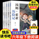 快乐读书吧六年级下（全5册）鲁滨逊漂流记+骑鹅历险记+汤姆索亚历险记+爱丽丝奇境记+小王子142**724
