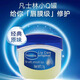 Vaseline Autumn and Winter Moisturizing Body Care Set Snow Melting Cream 360g*2+30g+Lip Crystal Jelly 7g*2