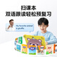 记星宝儿童学习机平板幼儿园小学到高中护眼智能3-6-12岁早教机8英寸平板电脑幼儿园思维英语拼音同步点 进步版4G+128G【三防护眼+早教益智启蒙】