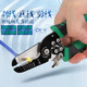 Shizhiweiliu stripper de alambre de alambre de alambre de alambre industrial Clipper electricista óptico de soldadura óptica herramienta de corte de alambre de alambre W1040