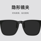 Mijia Xiaomi polarized sunglasses glasses clip portable high-definition polarized glasses anti-ultraviolet rays
