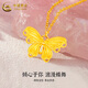 CHINA GOLD Butterfly Gold Necklace for Women Simple Pure Gold Pendant Jewelry Mid-Autumn Festival Birthday 520 Gift for Wife and Girlfriend Rose Gift Box + Butterfly Pendant with S925 Chain About 0.3g