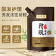 芃芃草官方旗舰店缕漾防脱固发育发洗发露棕色款改善头痒毛躁养发洗发露 300g*3袋
