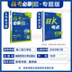 
Ideal Tree 2024 edition of the college entrance examination must-try questions special edition mathematics physics chemistry biology English Chinese politics history geography new college entrance examination general version special breakthrough question type strengthening senior high school second and third college entrance examination total review including 2023 real questions college entrance examination must-try questions special training [new textbook version] biology 12344 set
