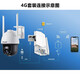 
TP-LINK 8 million high-definition full color 4G surveillance camera outdoor waterproof card without network card remote 360 ​​degree panoramic home monitor TL-IPC683-EZ [plug-in/4G card version] 32G