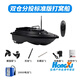 Boat de nidification du pêcheur avec positionnement GPS Remote Contrôle Intelligent Double Warehouse Beidou Cruise Renvoie automatiquement 600 mètres 4 Jin [Jin est égal à 0,5 kg] Bât à double entrepôt à double main Contrôle 5200 mAh Batterie 1