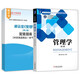 Vorbereitung auf die 2026 Management Science Hao Yunhong 2. Ausgabe Postgraduierte Aufnahmeprüfung Lehrbuch Matching unterstützende Frage Bank umfasst 2023 Postgraduierten -Aufnahmeprüfung Reale Fragen Ausgewählte Kapitel Frage Bank Zhejiang Universität für Technologie und Business 832 Grundsätze des Managements SHENGCAI Offiziellem offiziellem Aufnahmeprüfungsuntersuchung Unterrichtsbücher + Frage -Buch -Banken