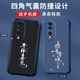 Gexing подходит для Honor 70 Case Mobile Phone Case New Liquid Silicone Honor 70 Защитный корпус четыре угловых подушках безопасности против палаты мужчин и женского модного бренда в китайском стиле текст все инклюзивное легкое выражение роскоши Black-B829 плавное потоковое мобильное телефон.