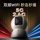 Shenmou Home Camera Monitoring Indoor Can Call на WeChat 5 миллионов полноцветных ночного видения 360 панорамный монитор AI Humanoid Tracking 5G Dual-Band Wi-Fi Voice распознавание мобильный телефон Удаленный C2