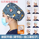 Calidad importada del sombrero quirúrgico japonés para mujeres Sombrero redondo de algodón puro para sala de operaciones Sombrero de impresión quirúrgica para hombres Sombrero de trabajo ajustable de estilo médico 683 Rabbit rosa convencional - más hebilla (protección contra la oreja anti -Lear)
