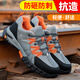 Pékin Chaussures de protection du travail de Pékin pour les hommes Résistant à l'usure Anti-smashing Head Anti-Puncture Summer Souhtable Safety Work Function Shoes 1105T 41