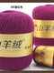 Embroidered Luoshang Cashmere Thread Ordos-made scarf hand-knitted diy knitted scarf wool ball scarf diy thick wool thread 201 white (buy one or two, get one or two free)