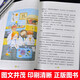 [Original books - Kyokura Shinshu] Bowenschuang Happy Reading Bar 4th Grade 4 (7 books in total) Primary School Chinese synchronous extracurricular reading 13690**0