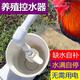 Xushansi's new chicken, duck, goose and poultry automatic waterer, water feeder, duck drinking water tank, cattle and sheep breeding equipment and supplies, third generation 4-point (20mm) upper water inlet